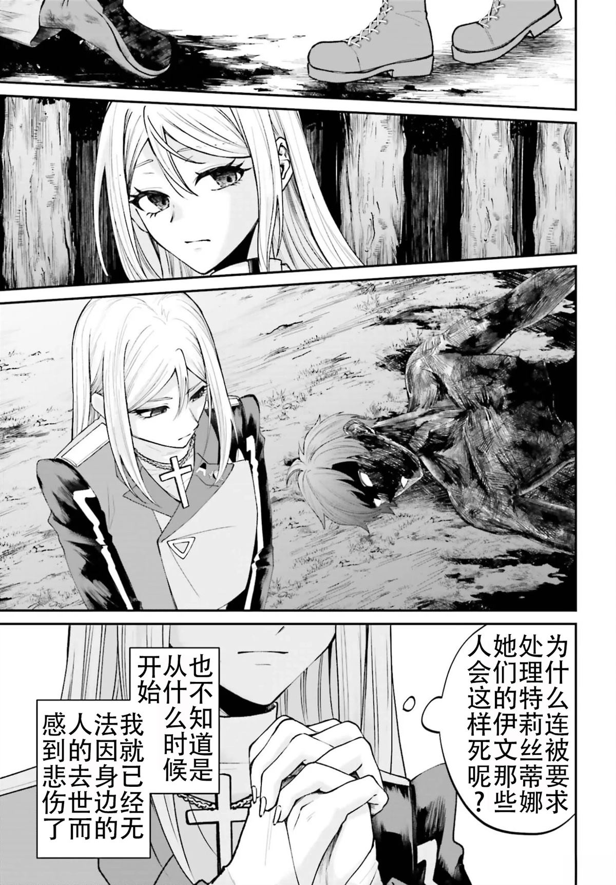 第24话26