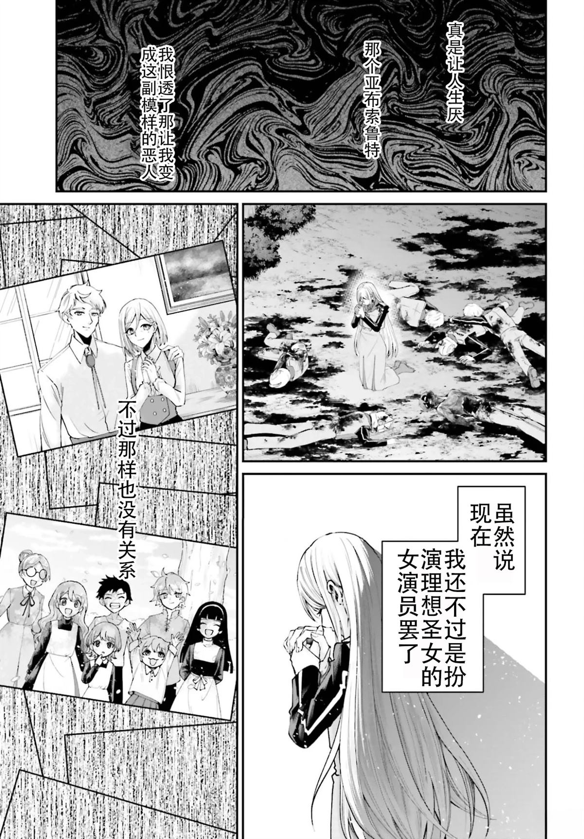 第24话28