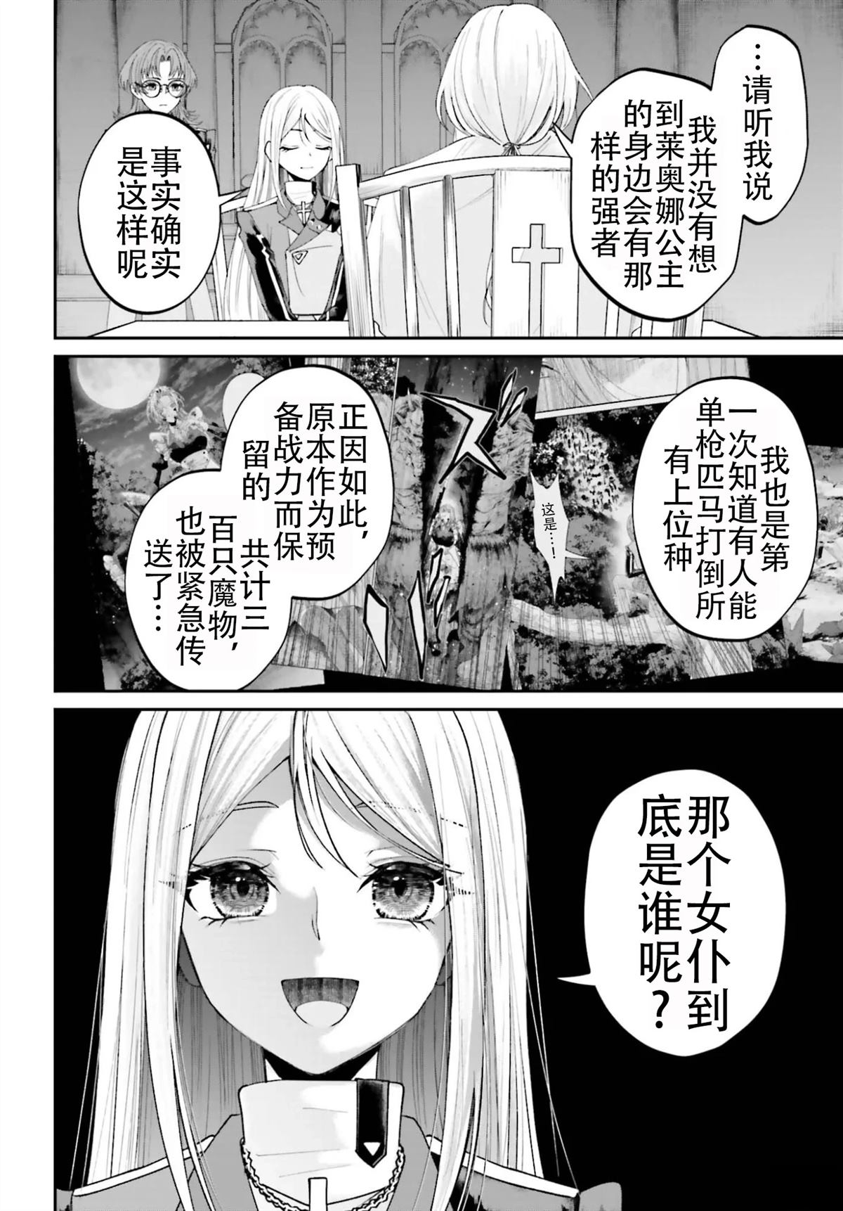 第24话3