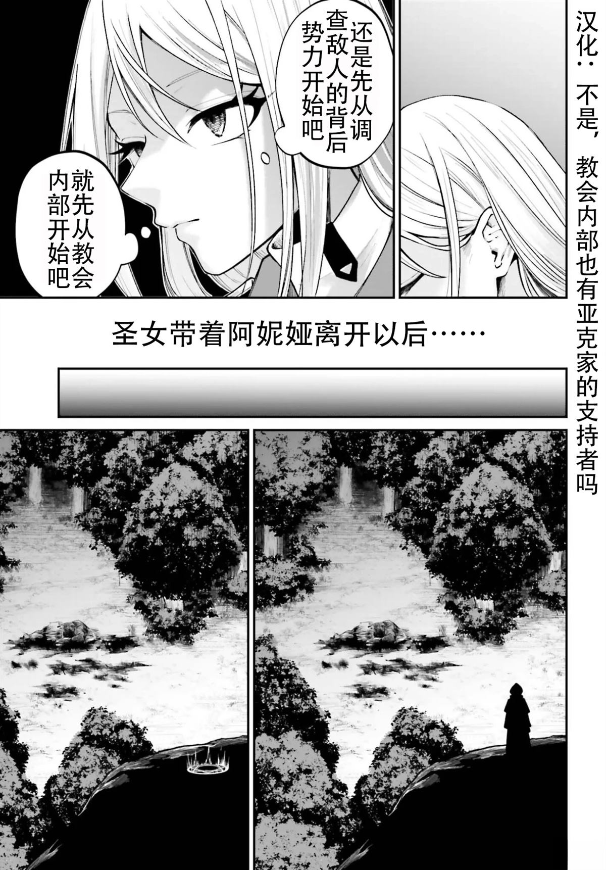 第24话30