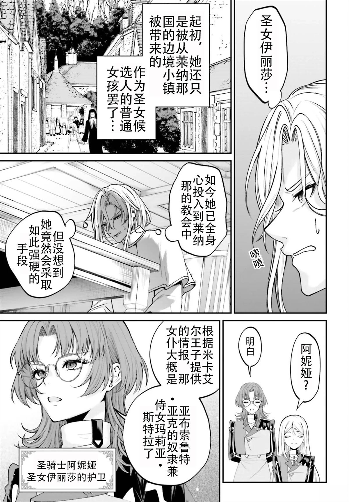 第24话4