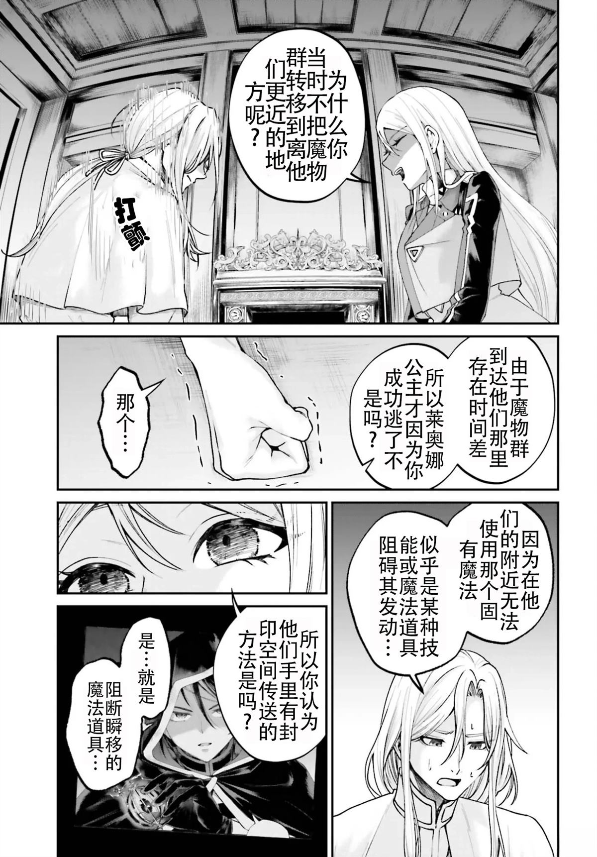 第24话6
