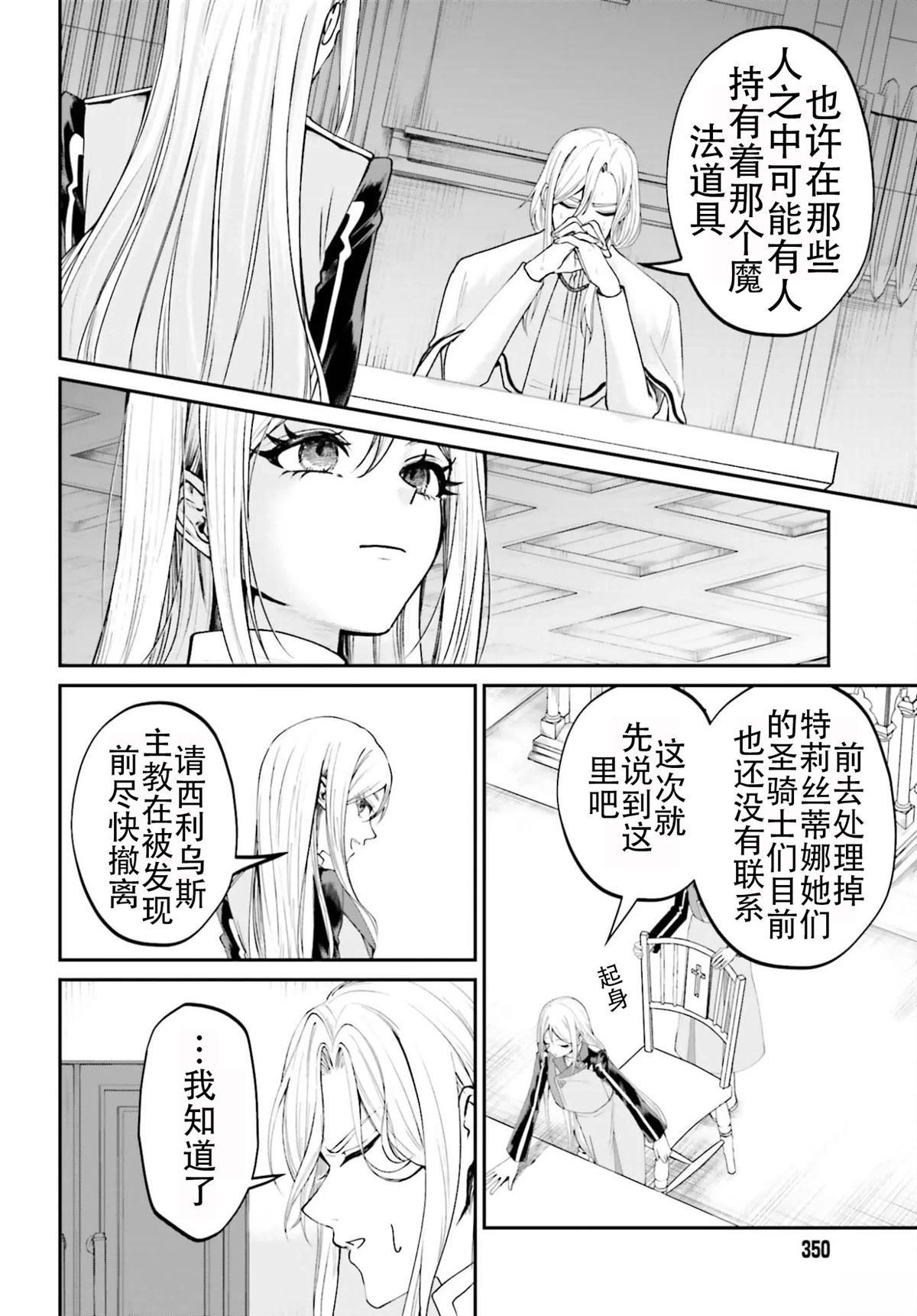 第24话7