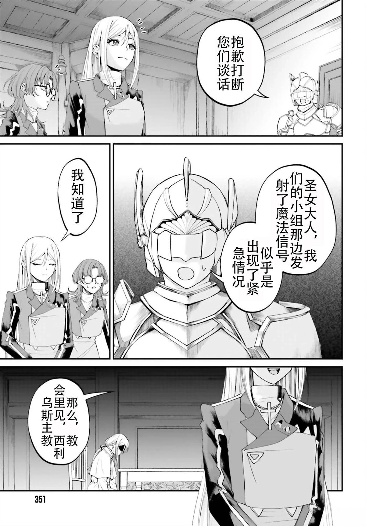 第24话8