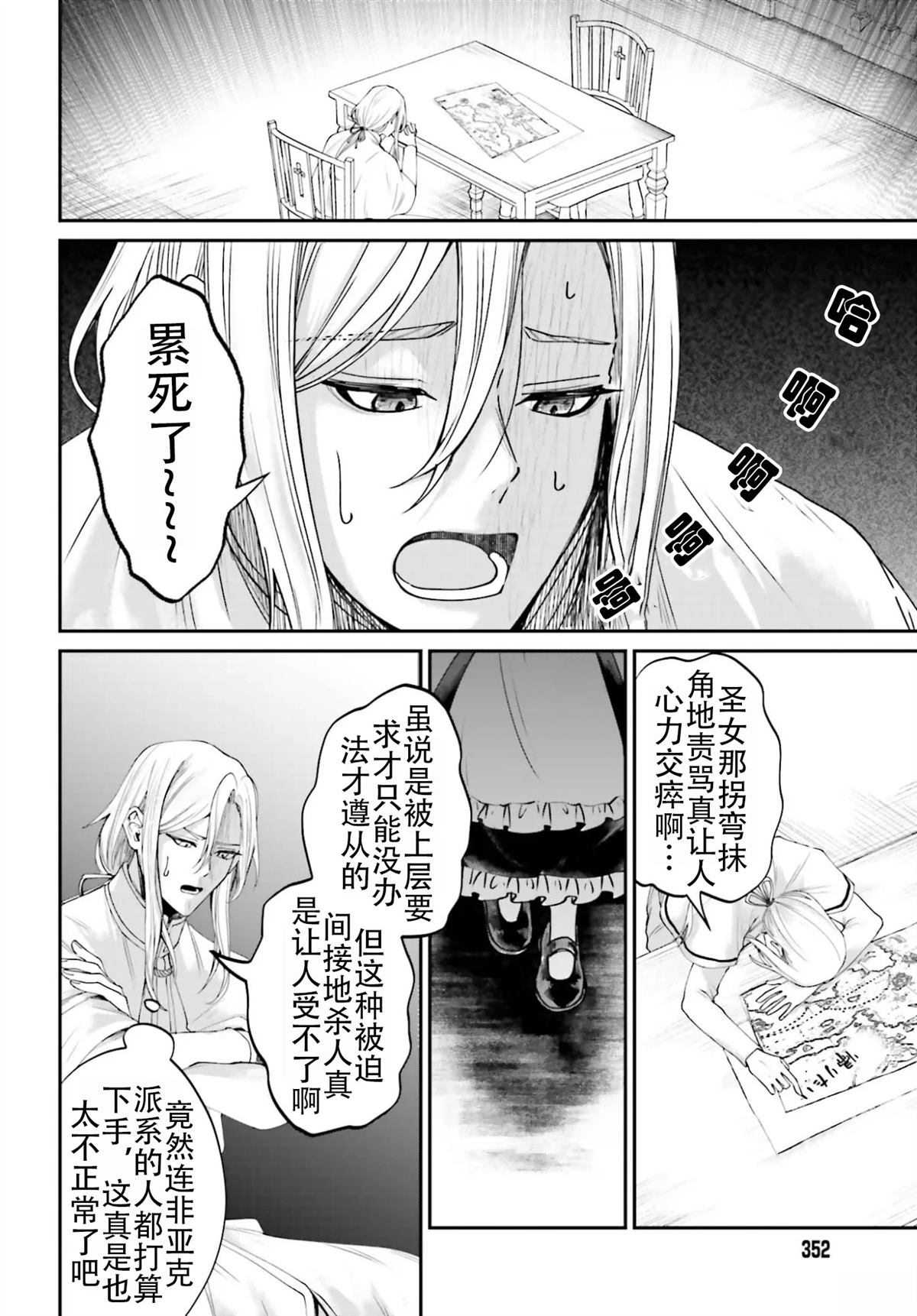 第24话9