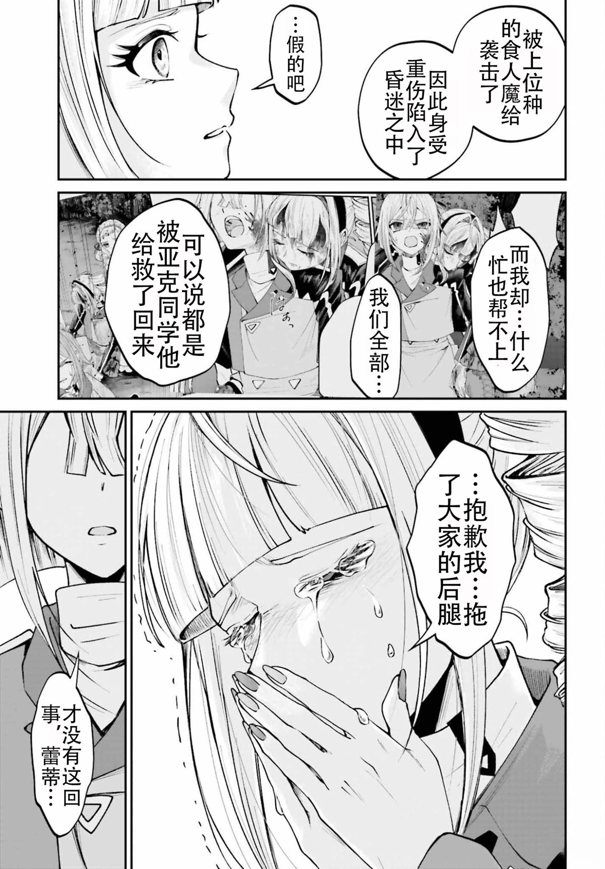 最终话10