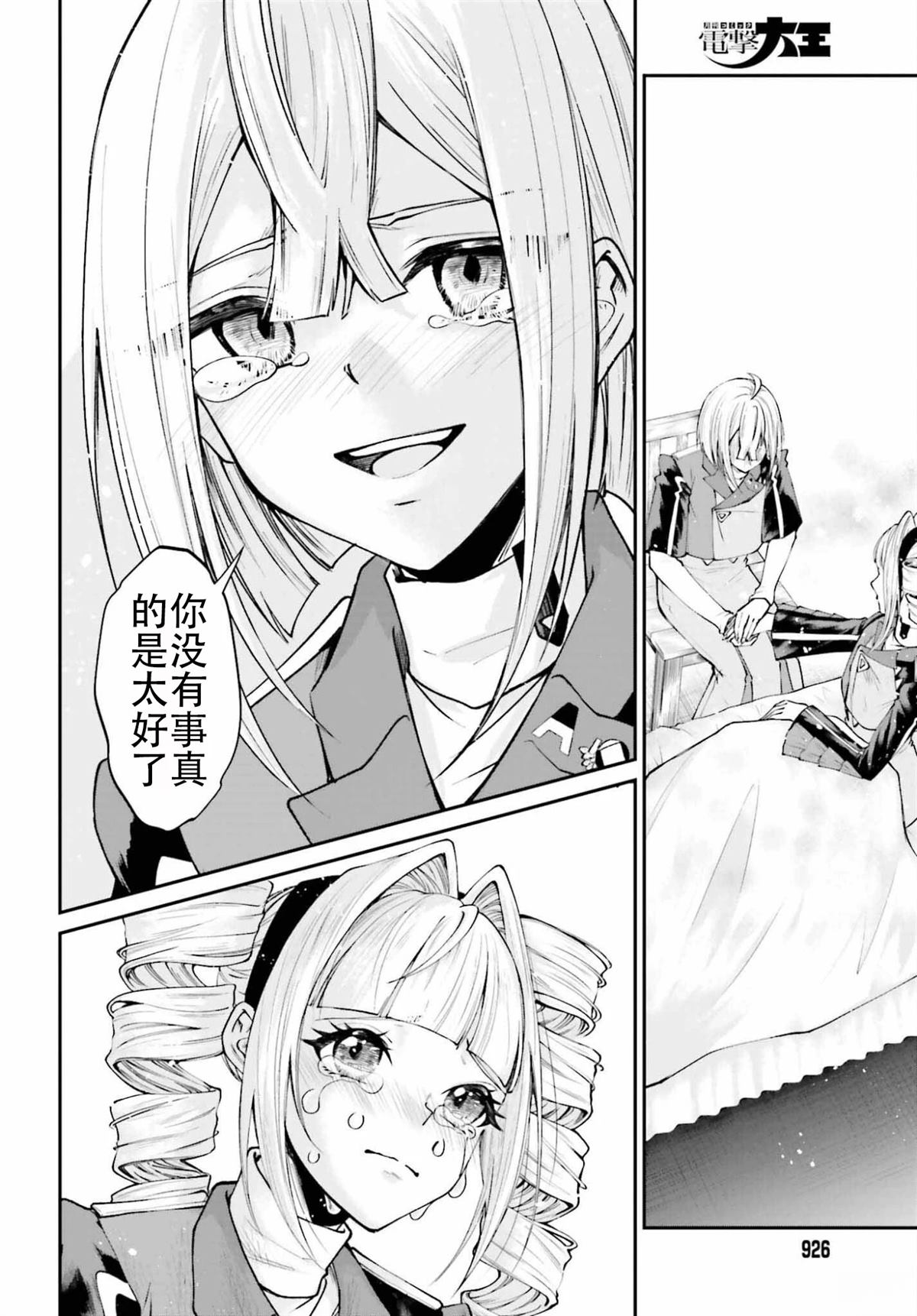 最终话11