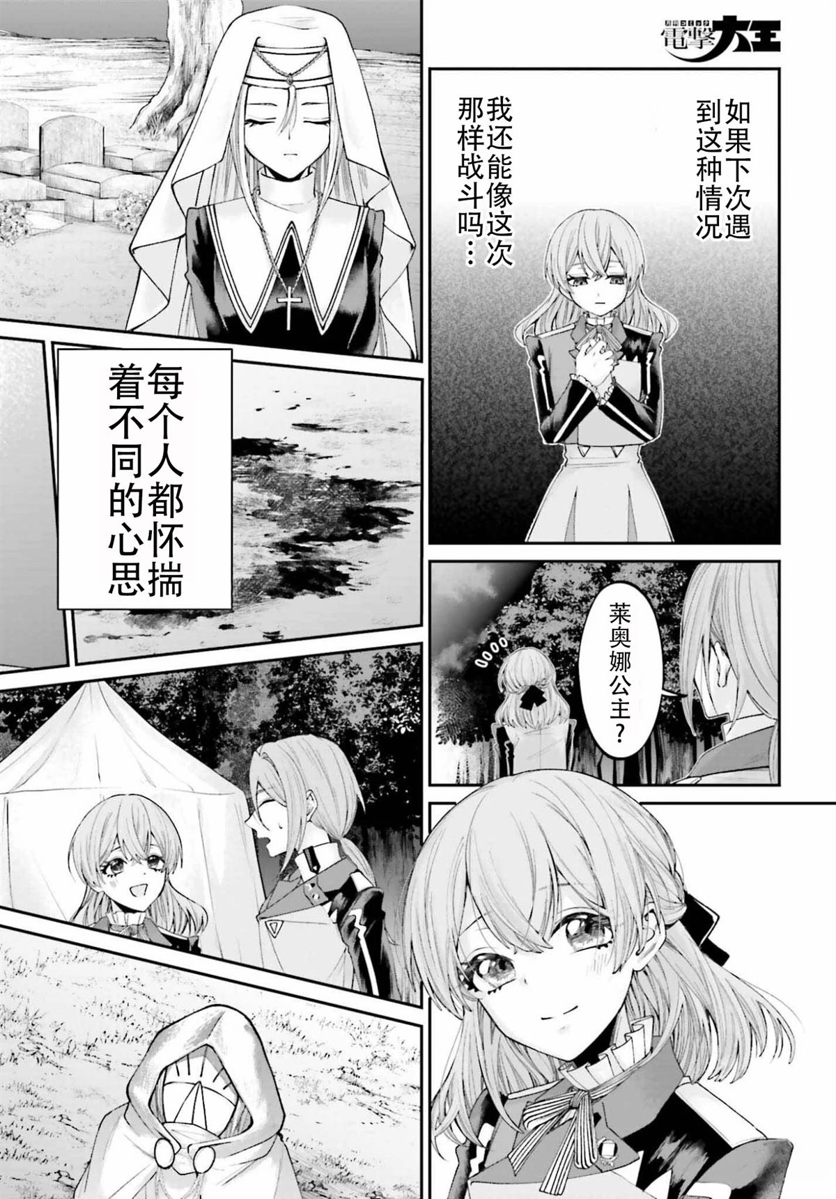 最终话13