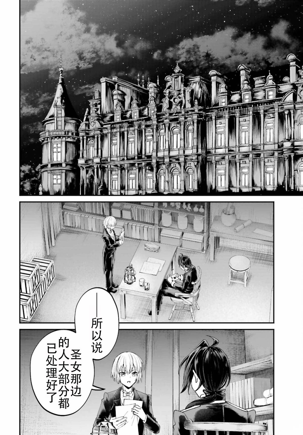 最终话15