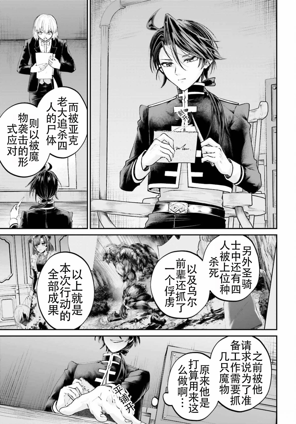 最终话16