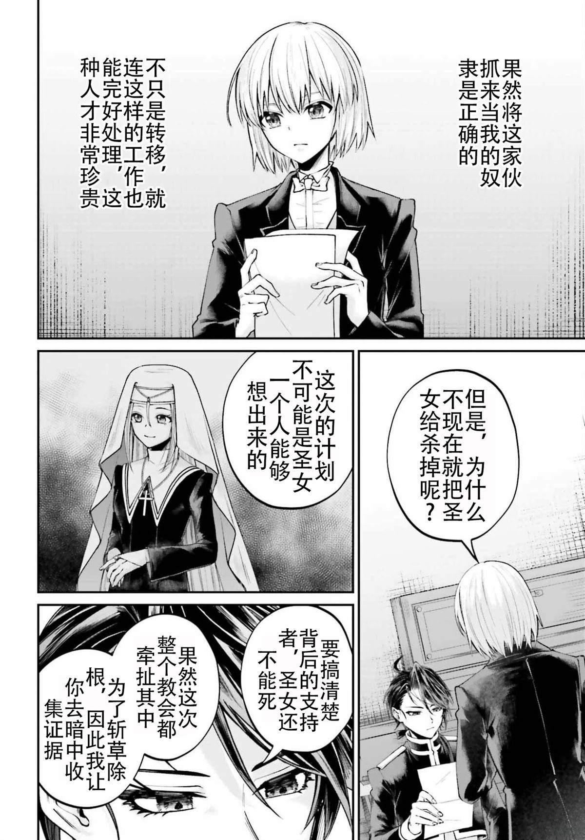 最终话17