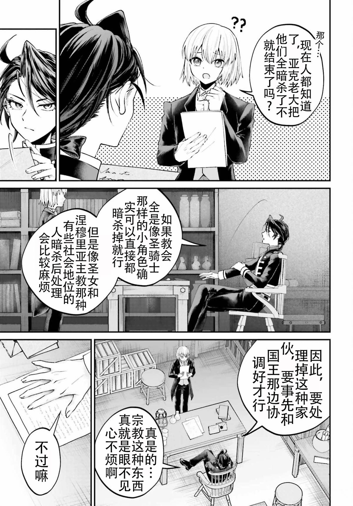 最终话18