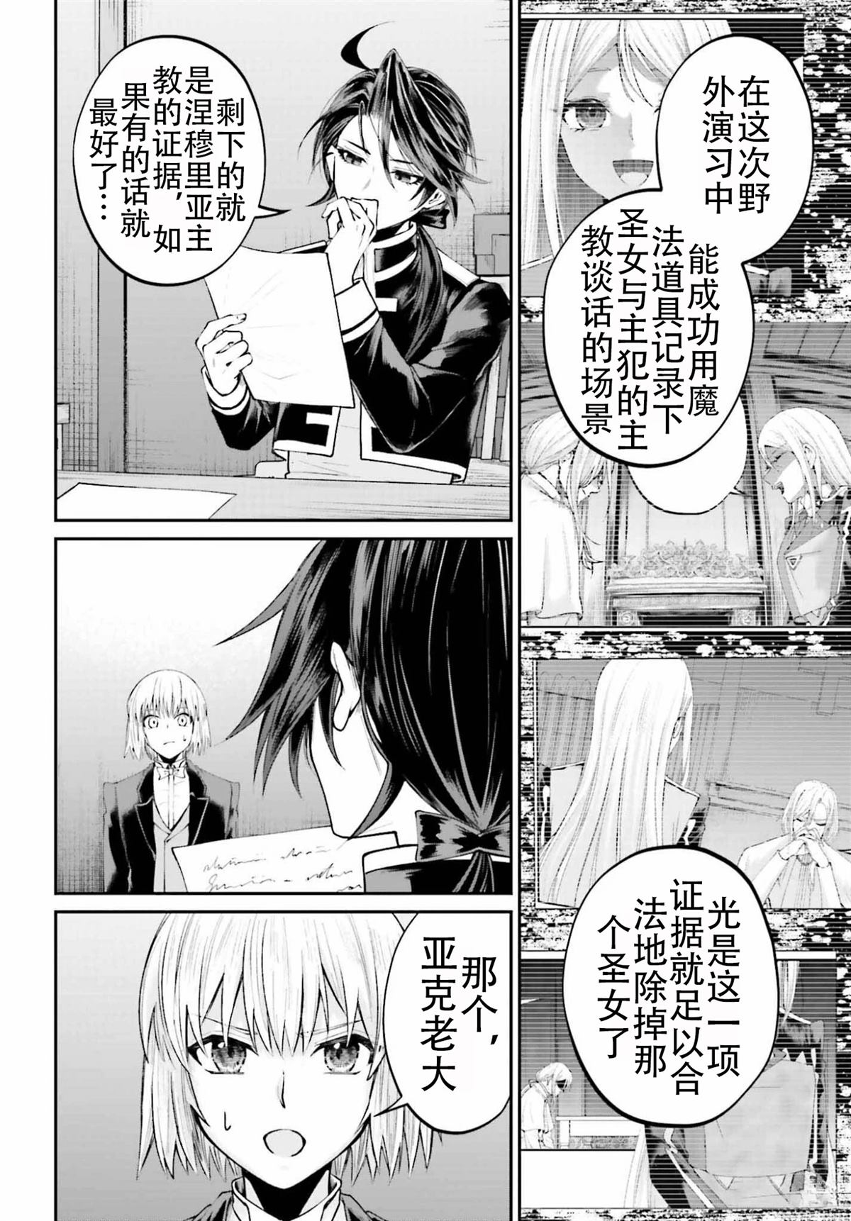 最终话19