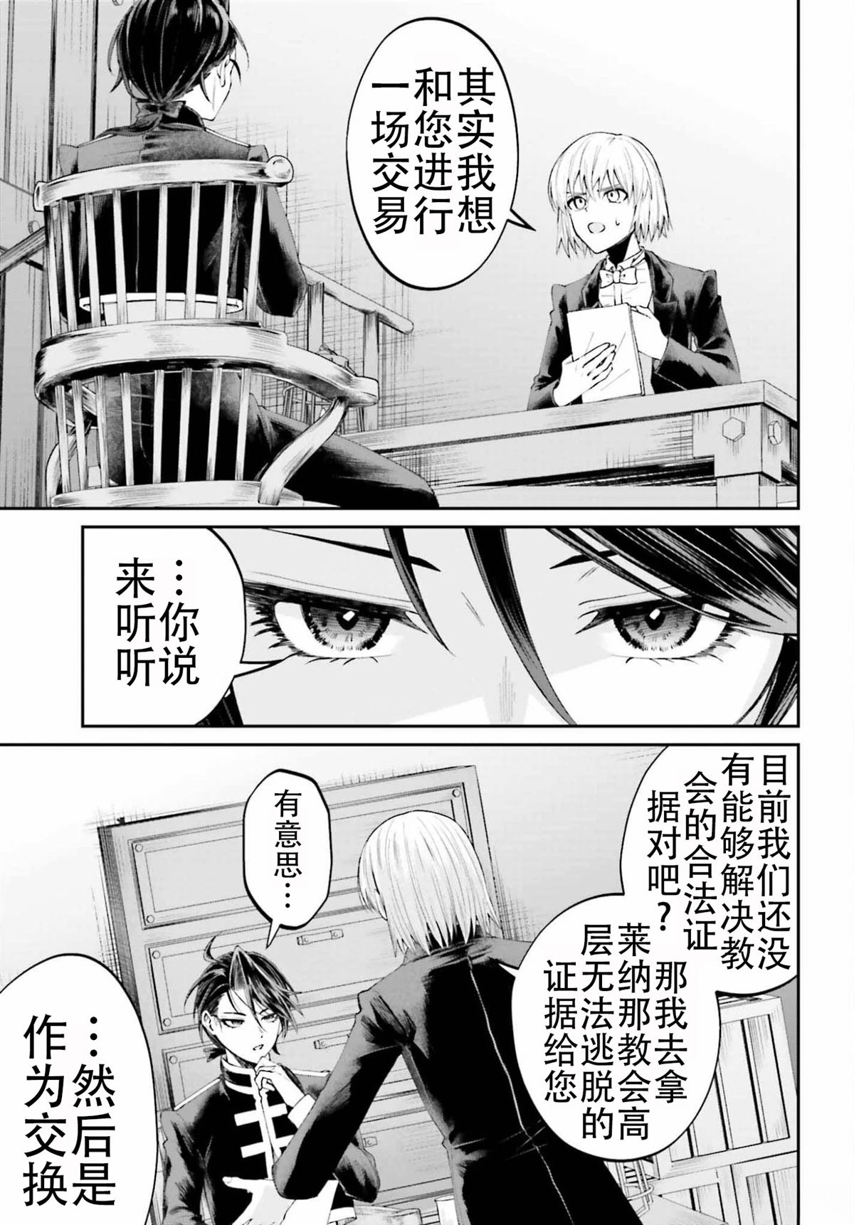 最终话20