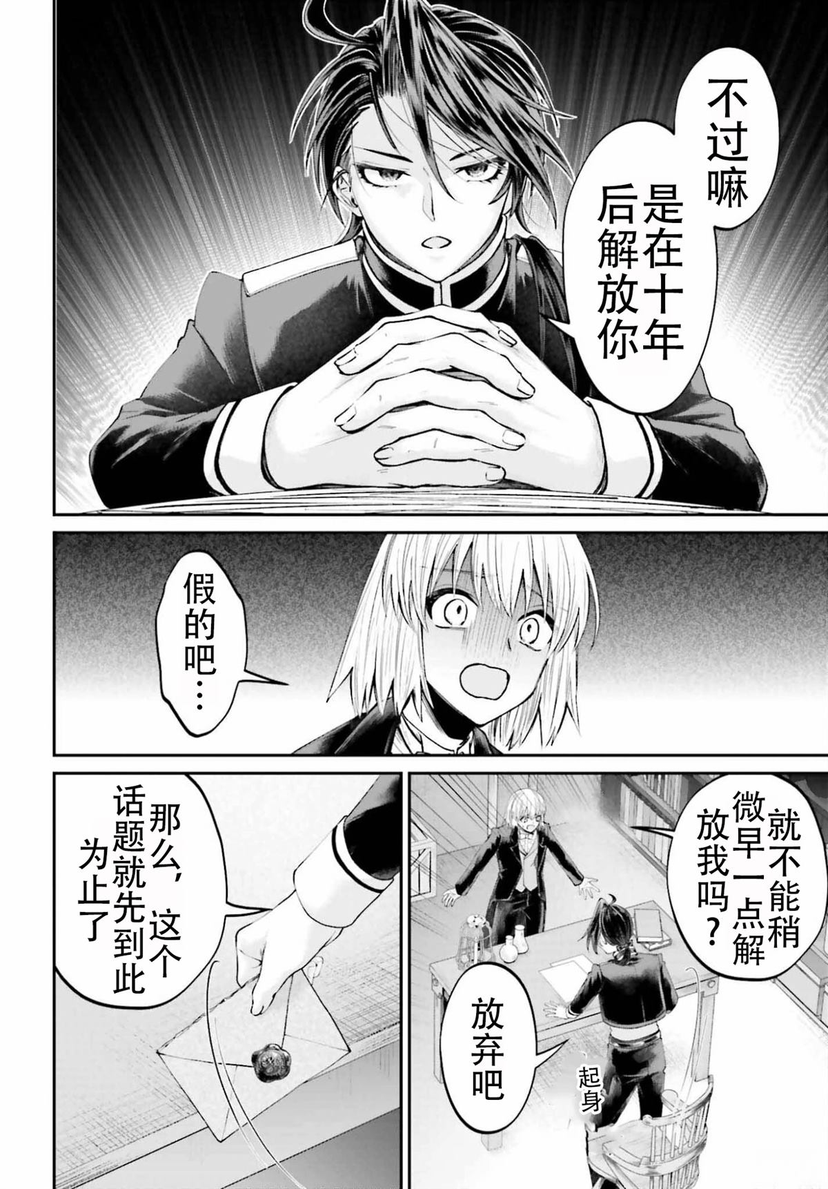 最终话23
