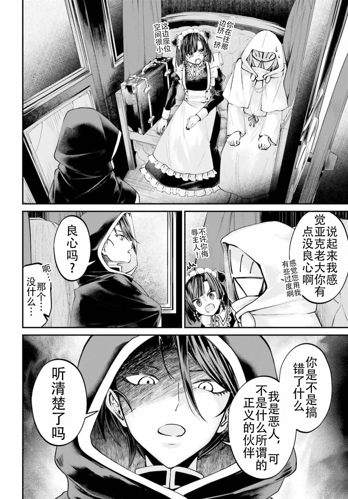最终话25