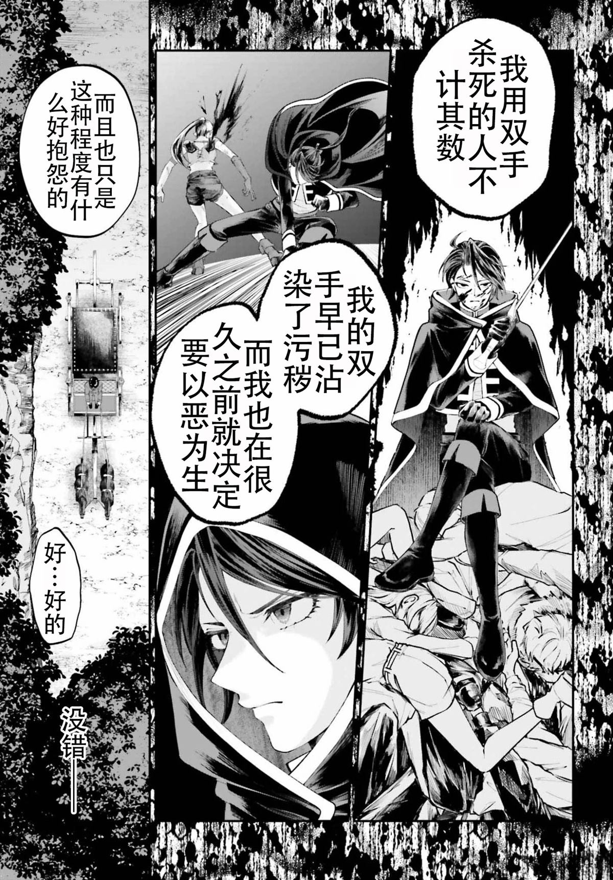 最终话26