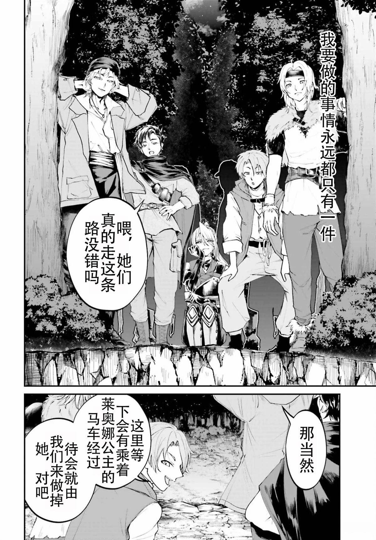 最终话27