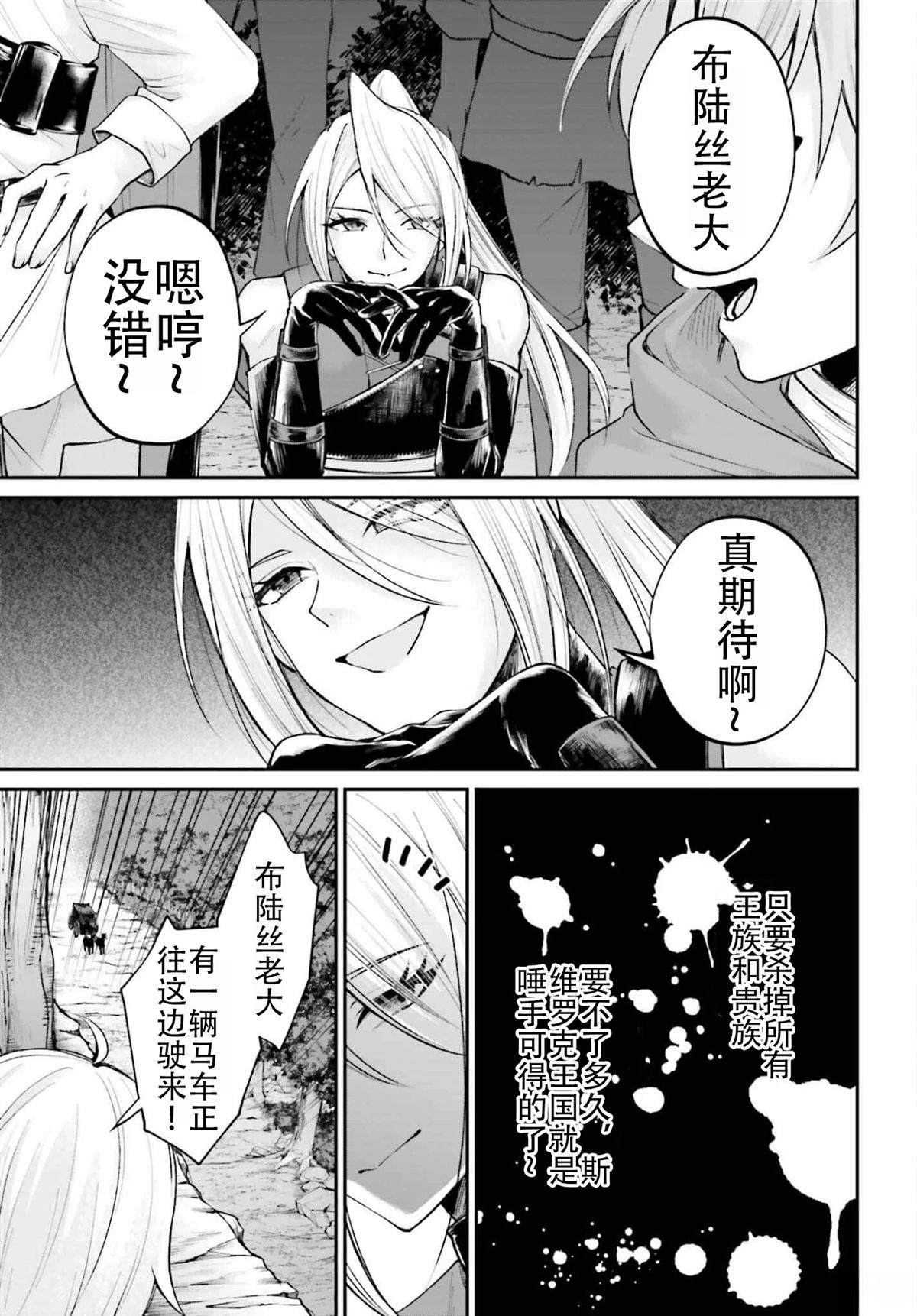 最终话28