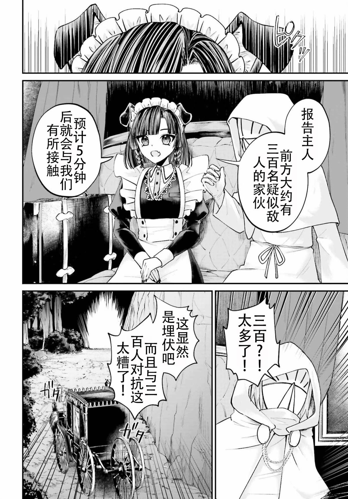 最终话29