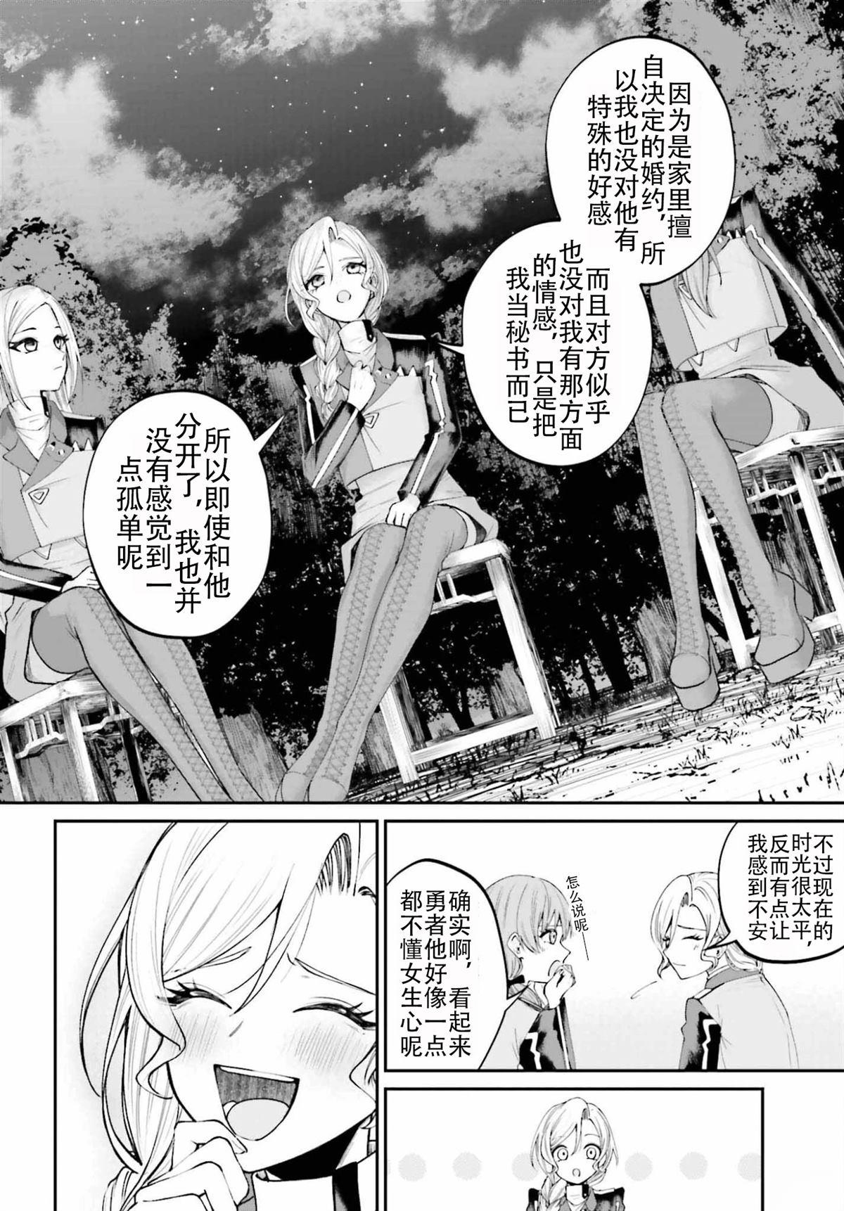 最终话3