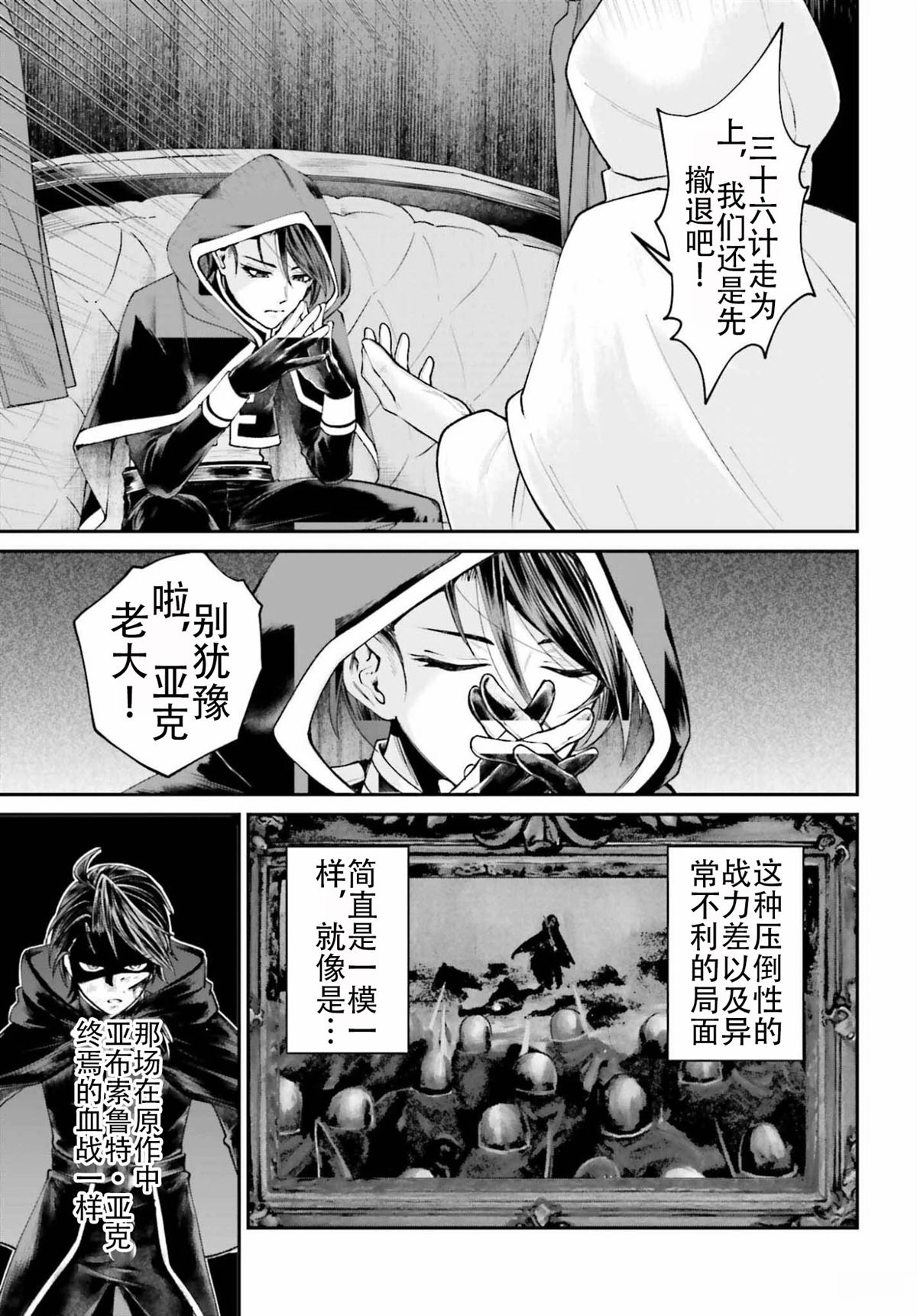 最终话30