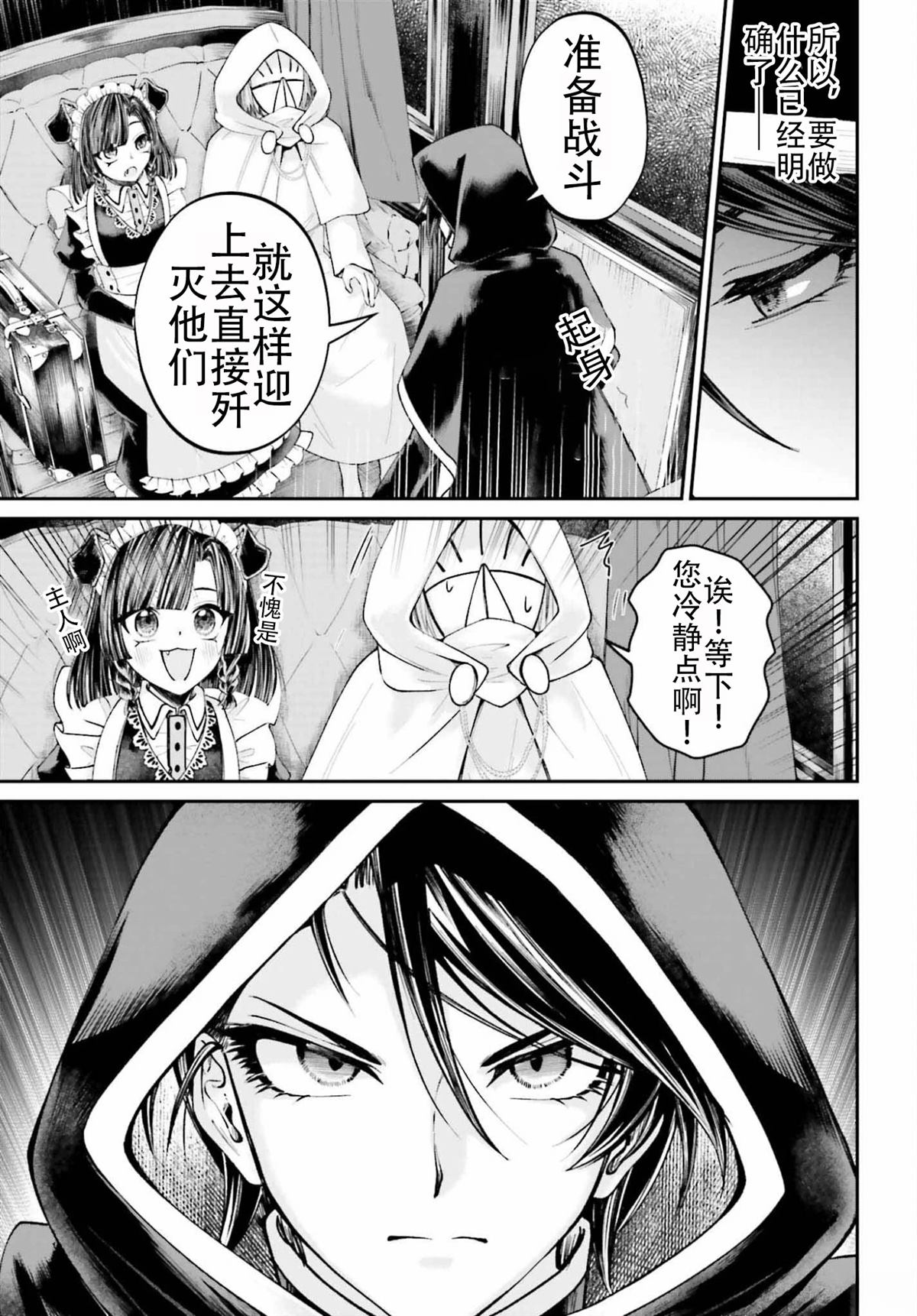 最终话32