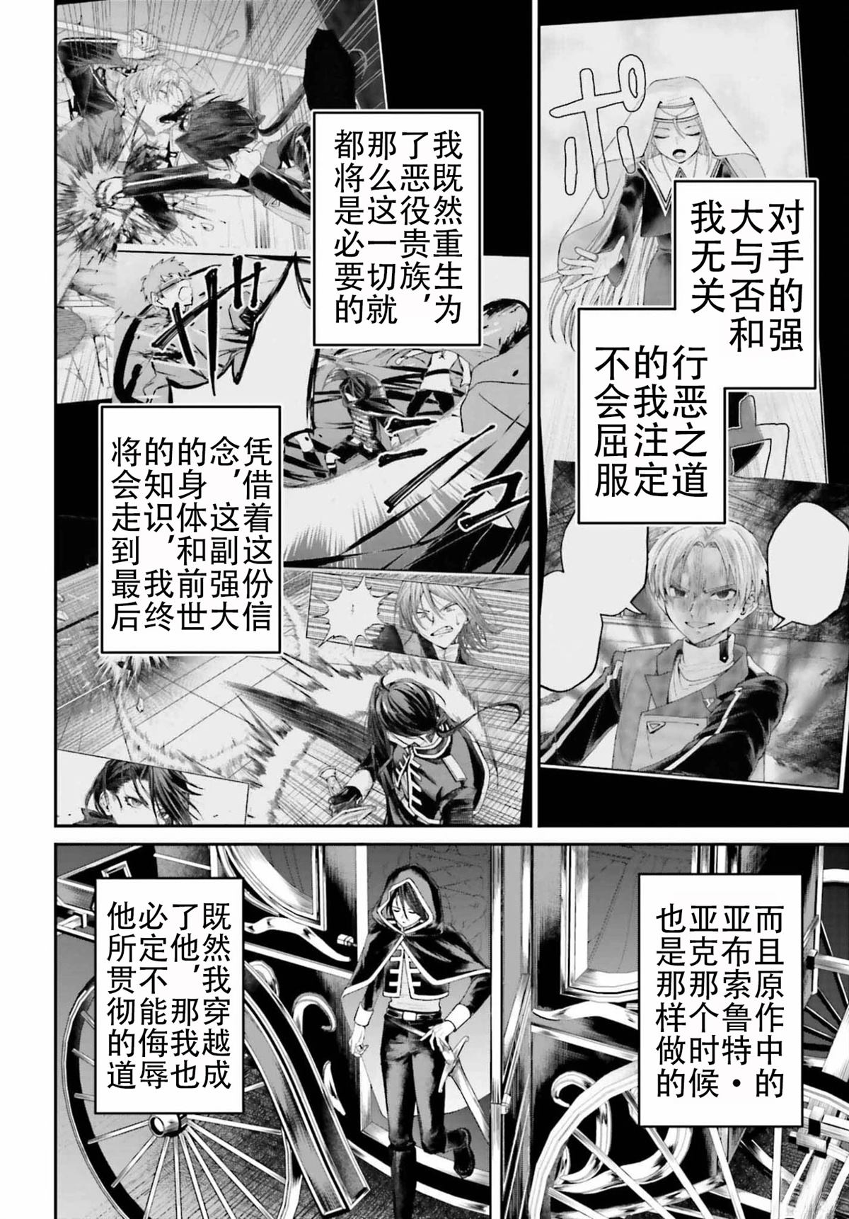 最终话33