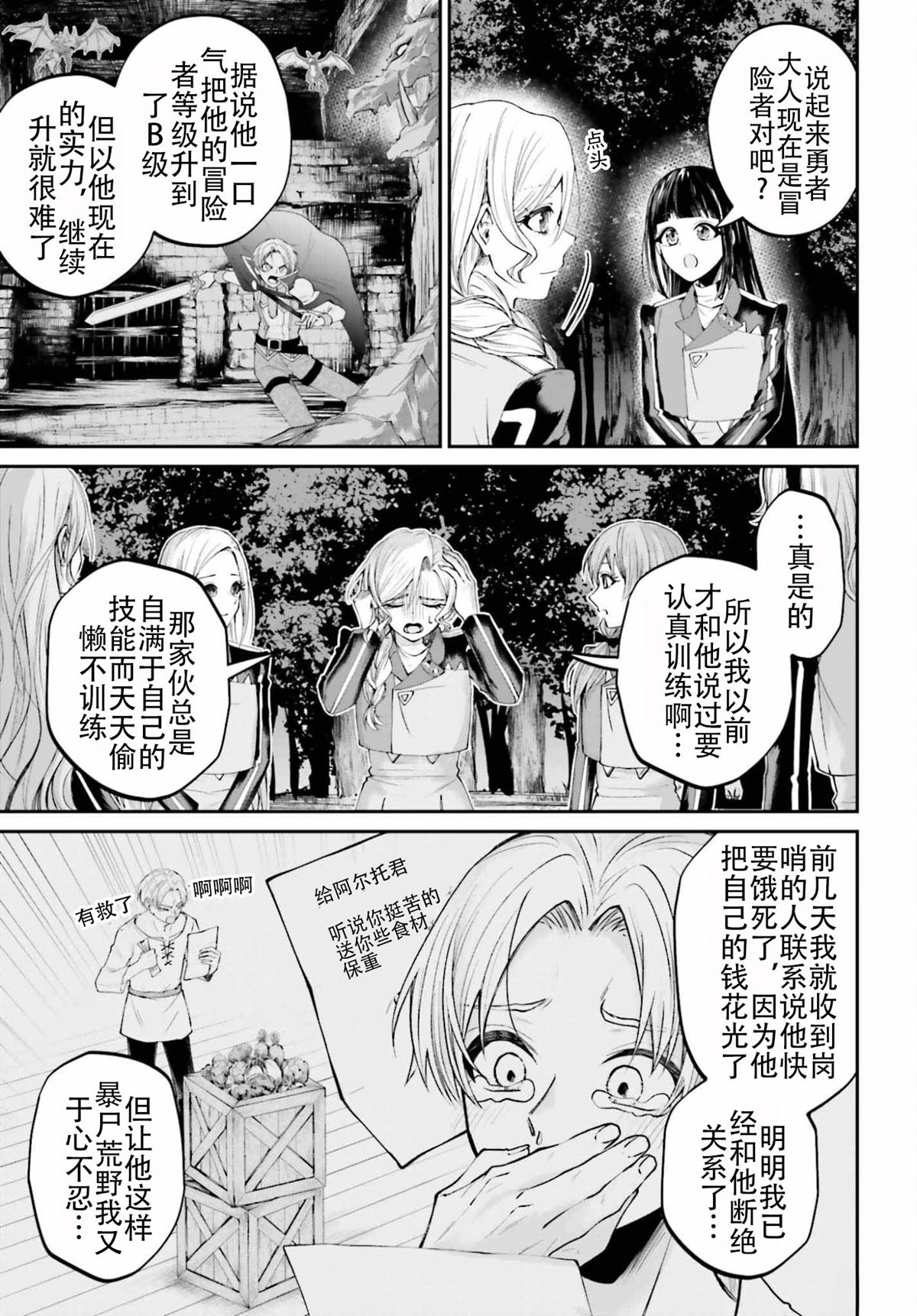 最终话4