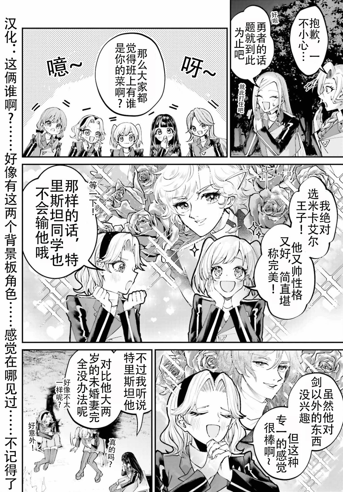 最终话5