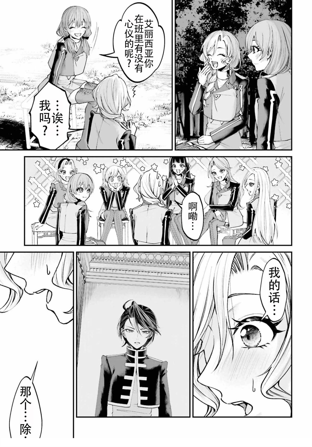 最终话6