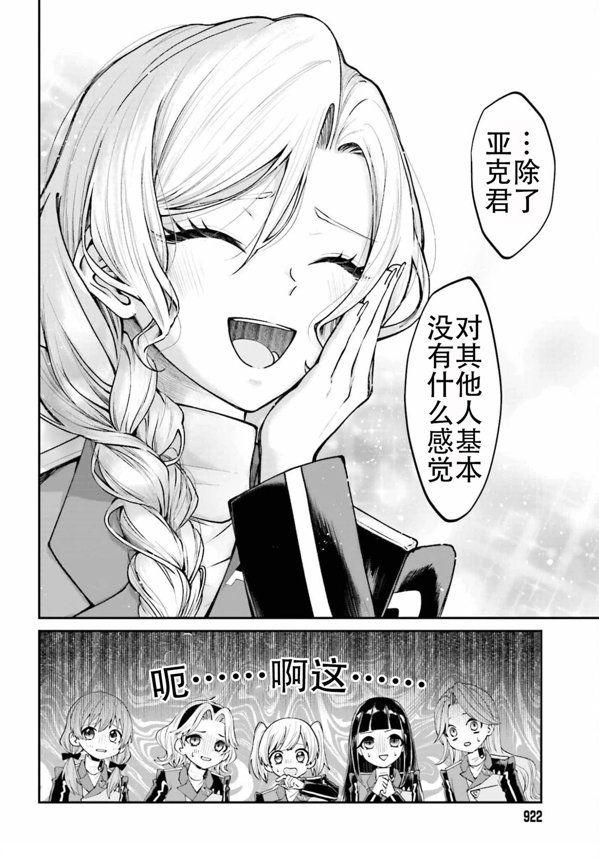 最终话7