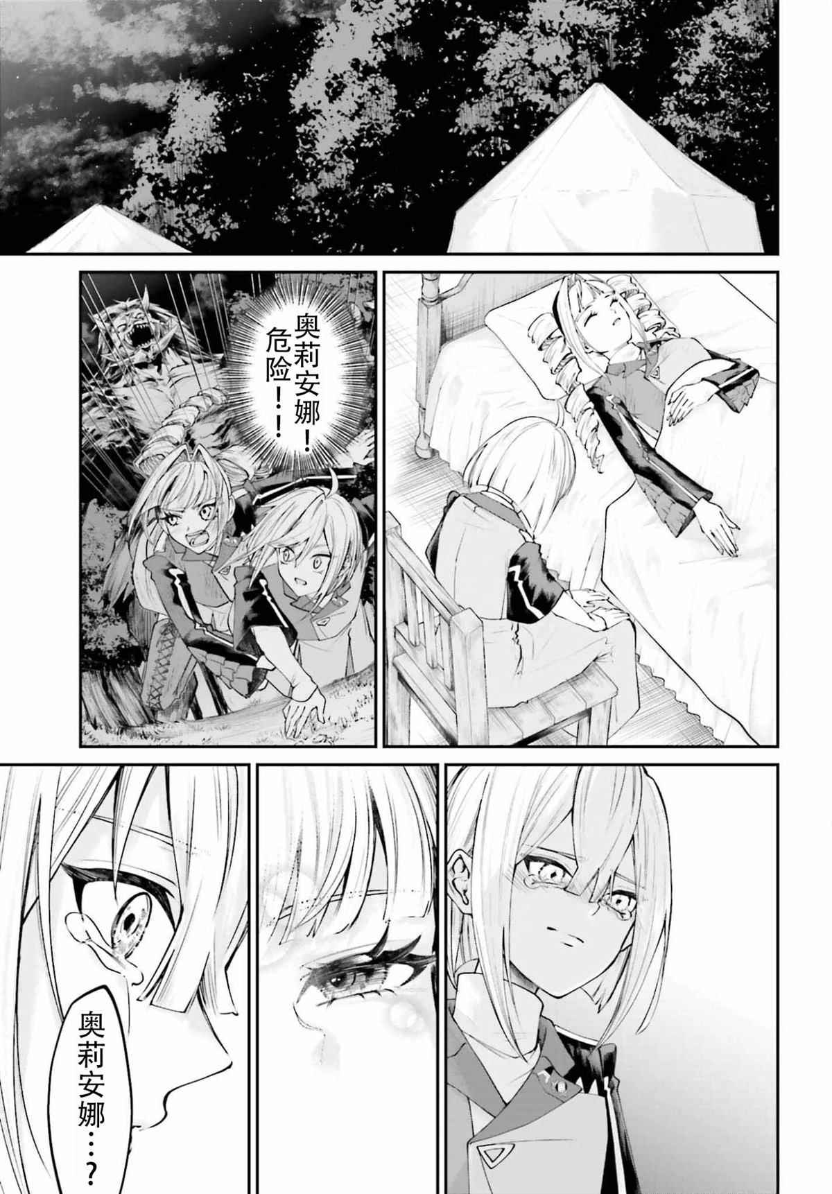 最终话8