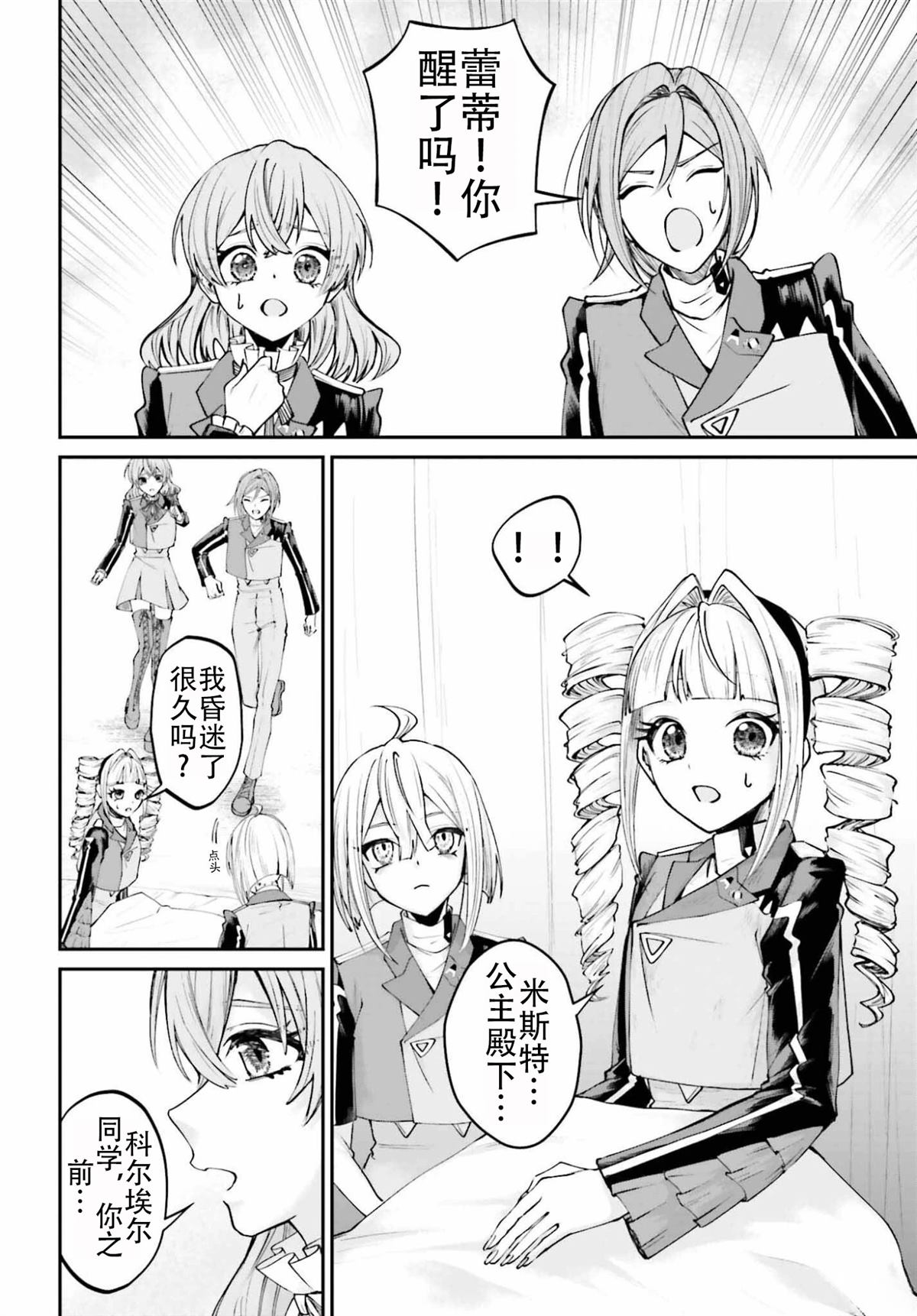 最终话9