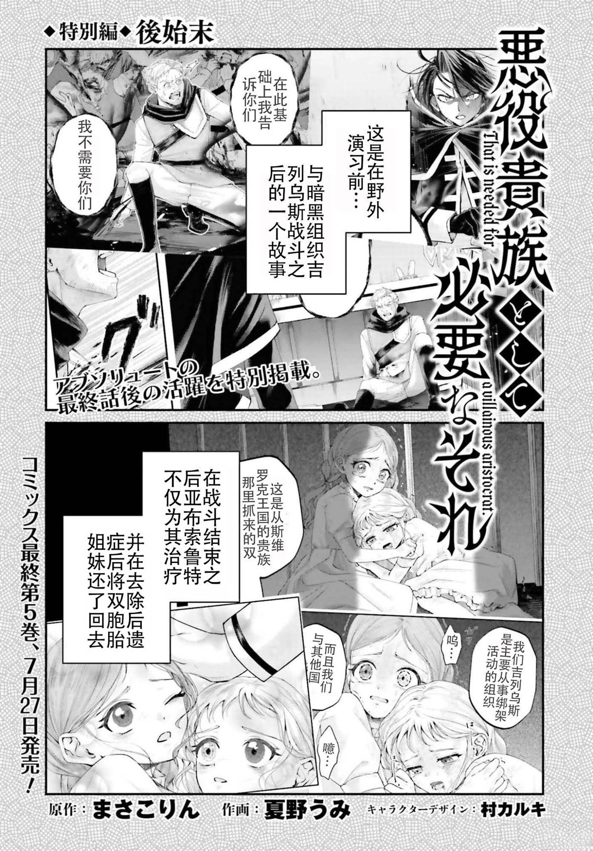 第25.5话0