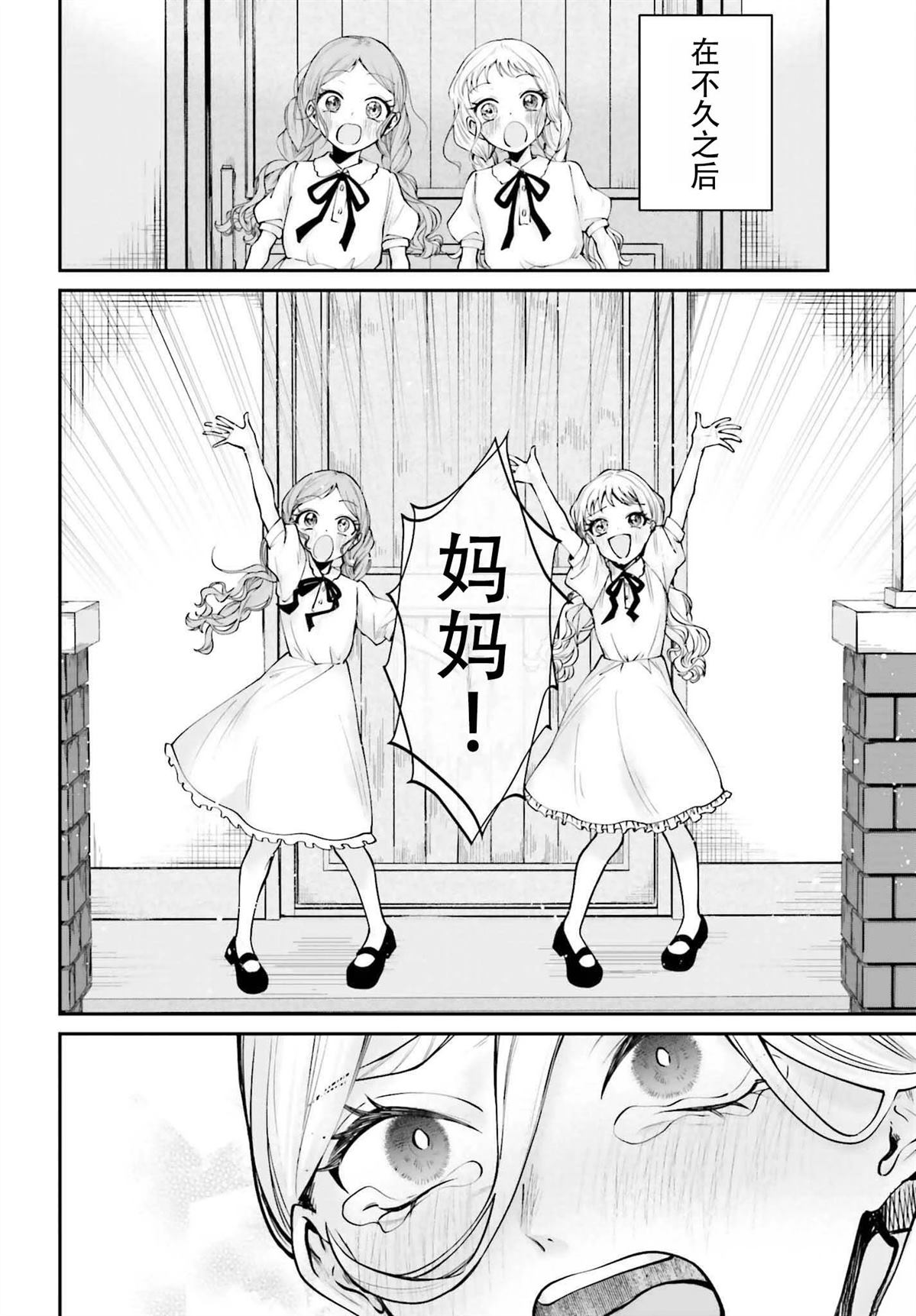 第25.5话1