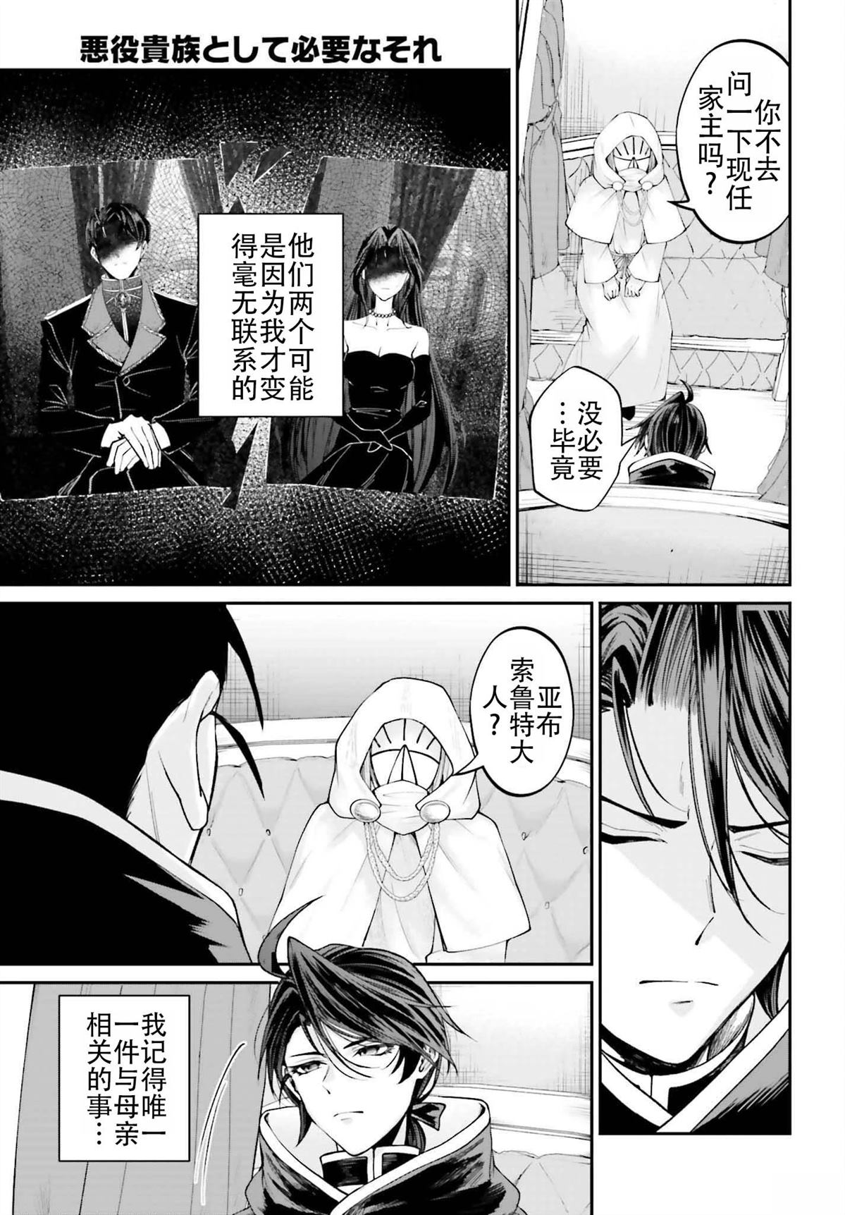 第25.5话10