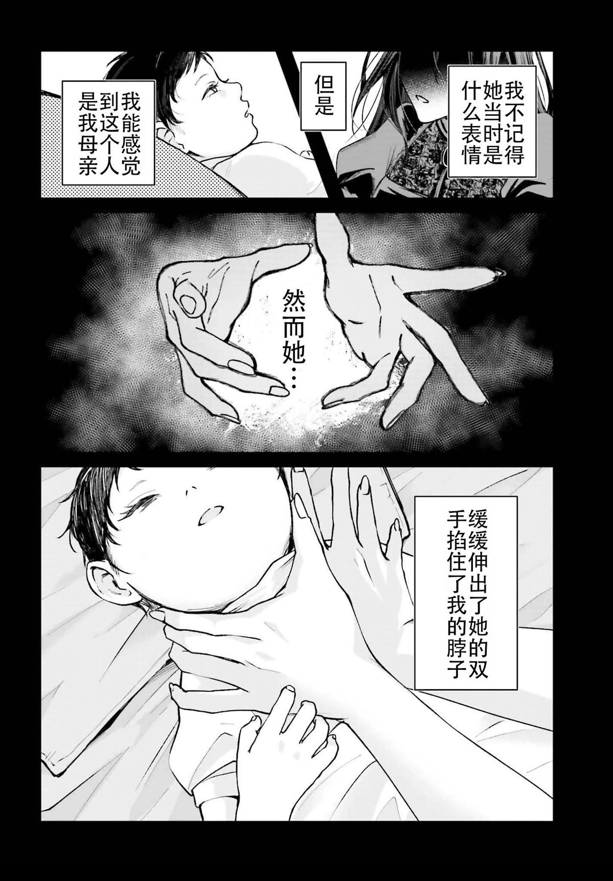 第25.5话13