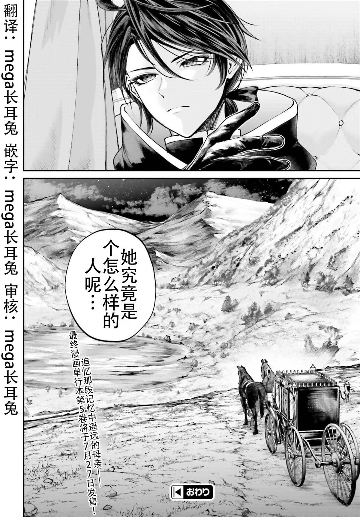 第25.5话15
