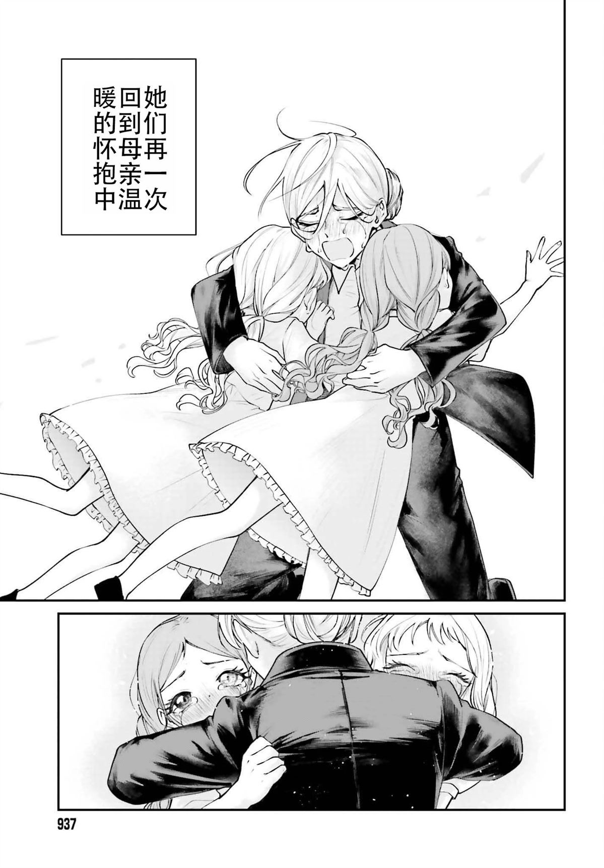 第25.5话2