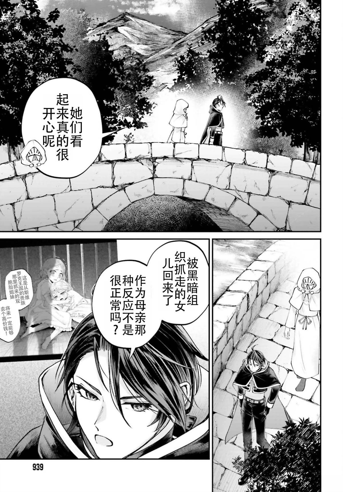第25.5话4