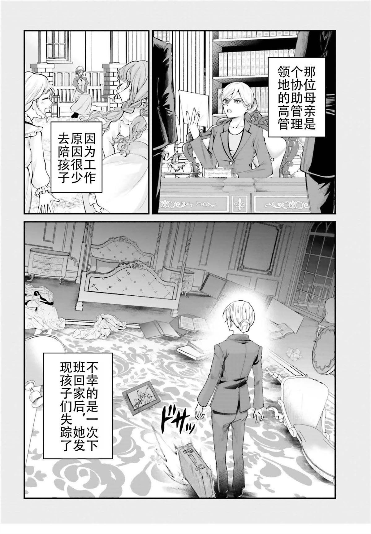 第25.5话5