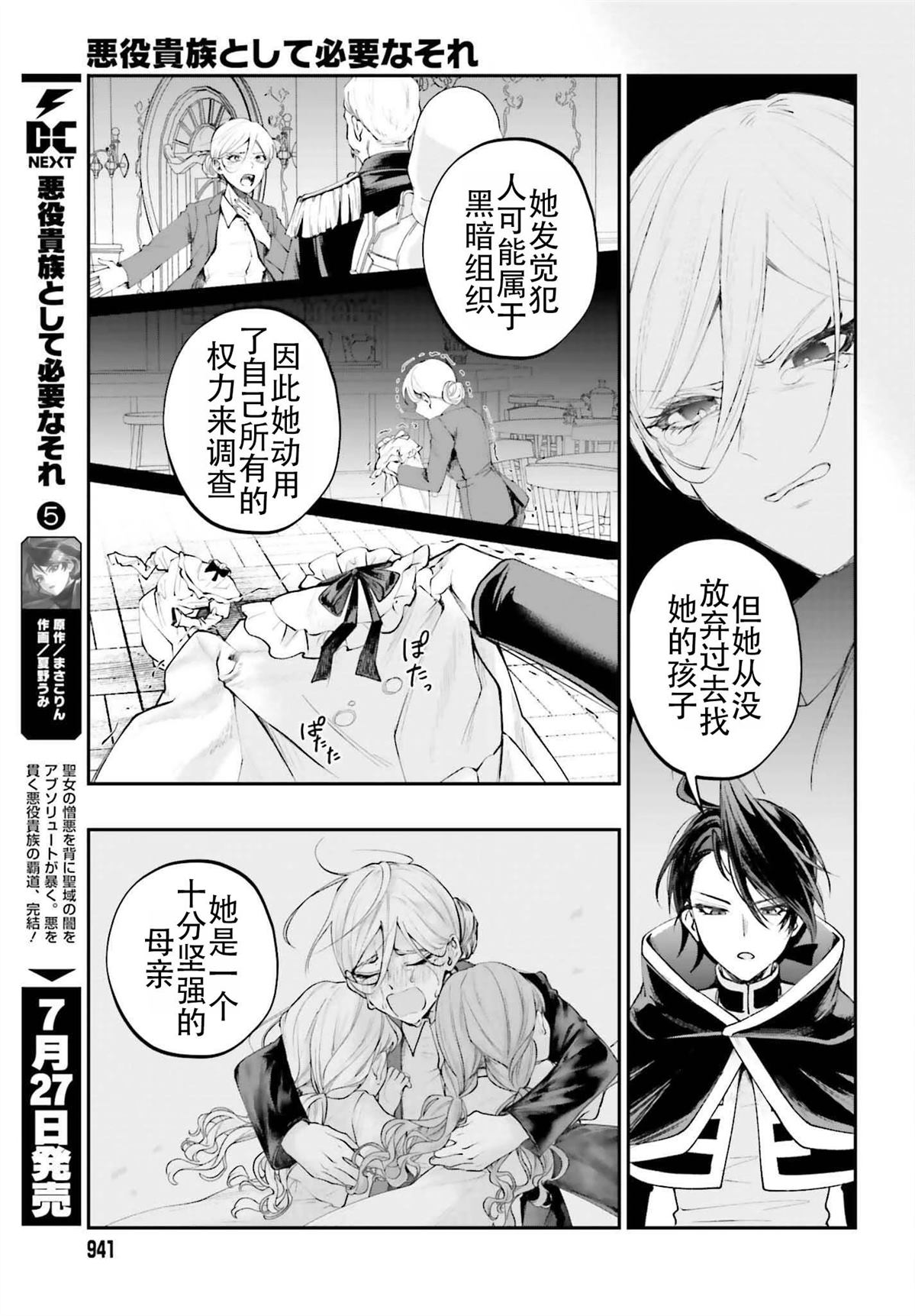 第25.5话6