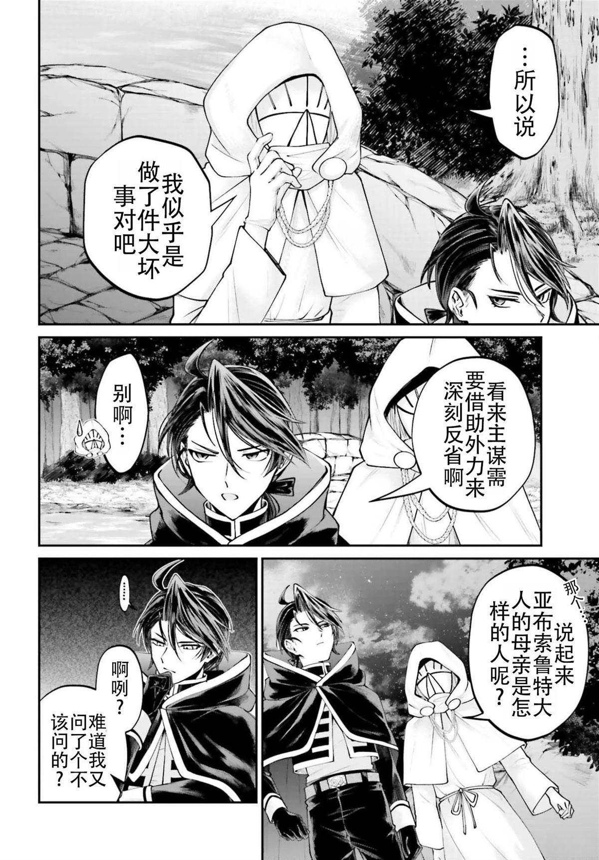 第25.5话7