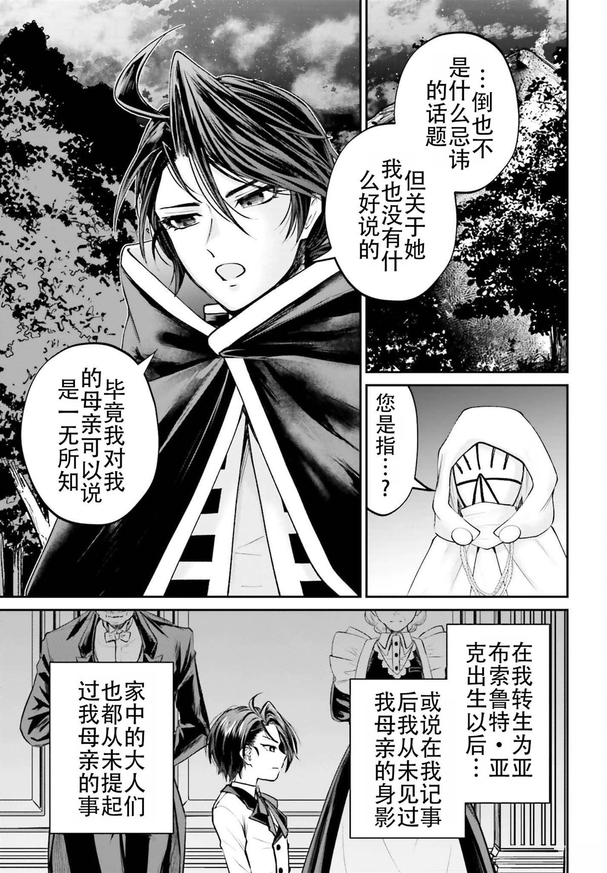 第25.5话8