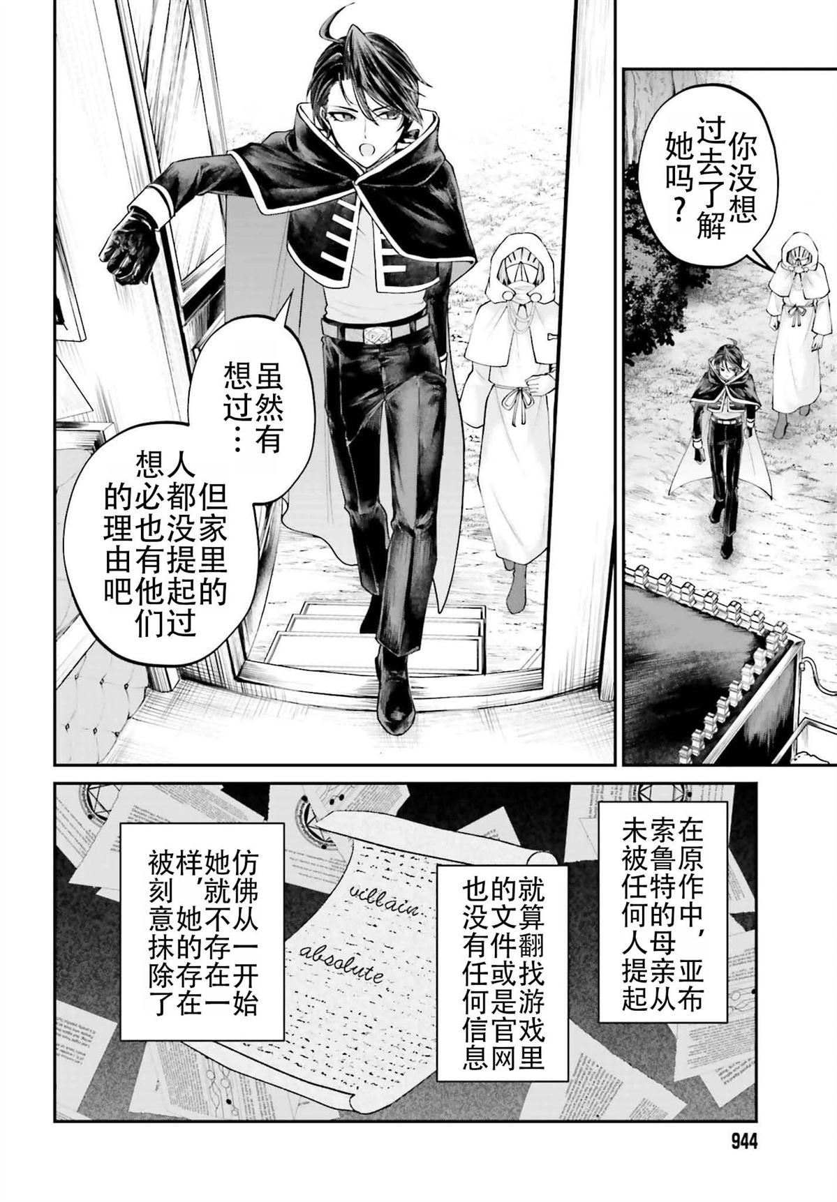 第25.5话9