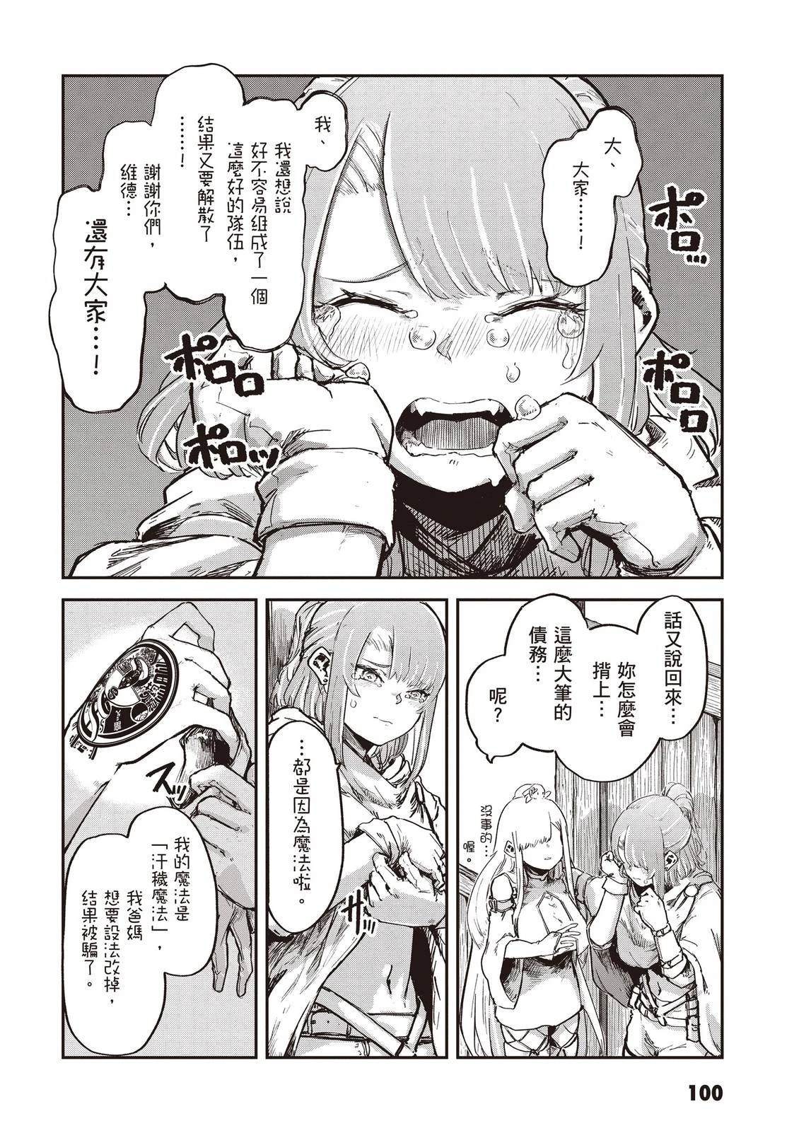 第3卷101