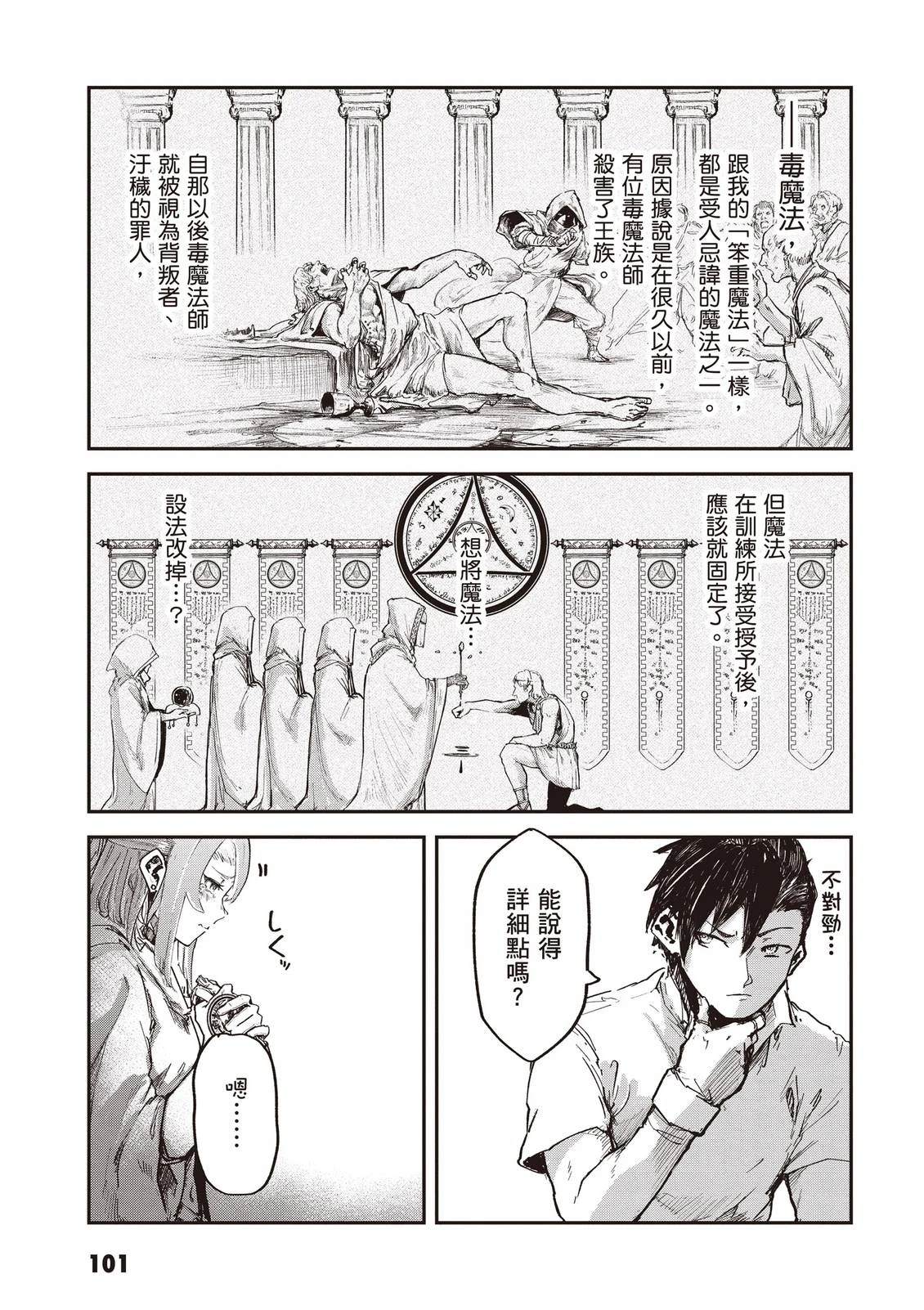 第3卷102