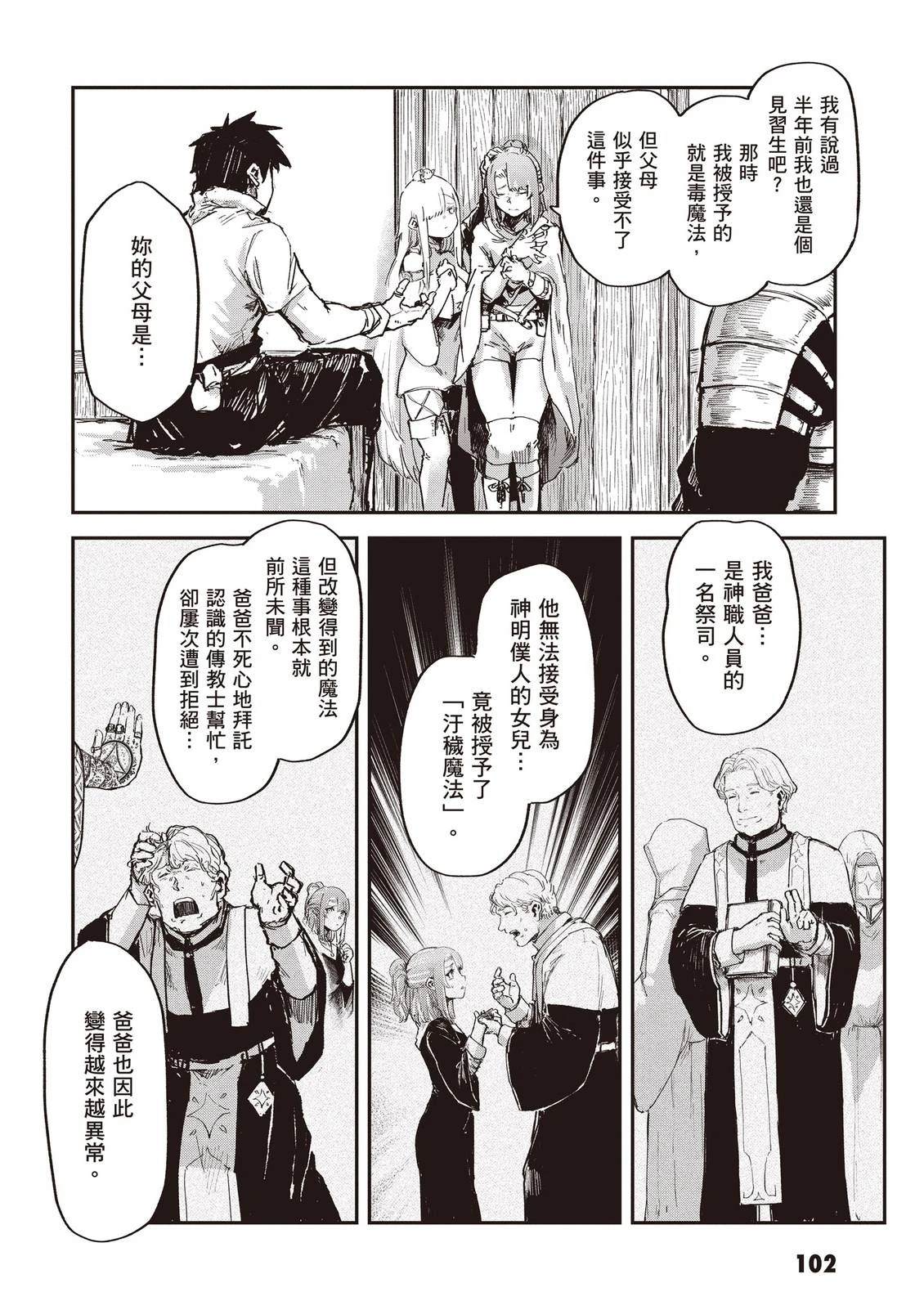 第3卷103