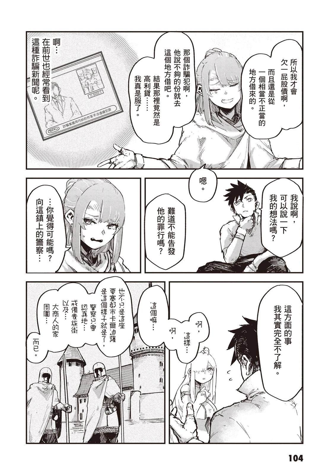 第3卷105